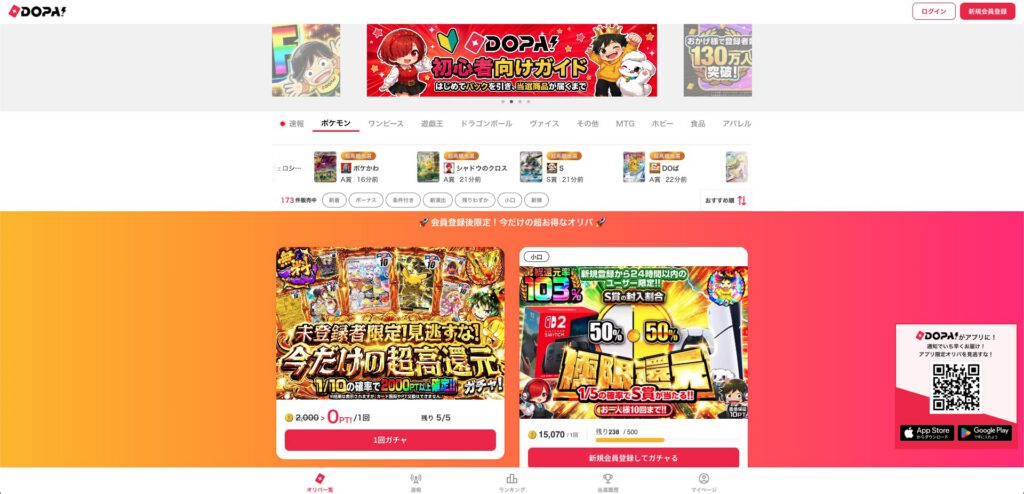 DOPA PCサイト
