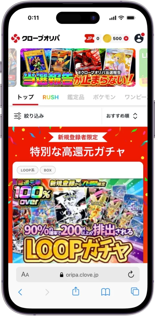 Clove サイト画像