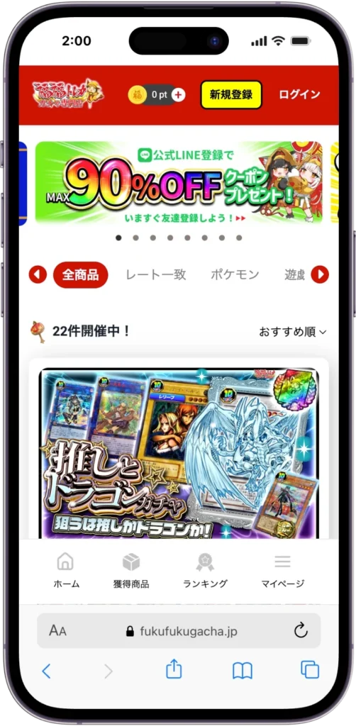 福福トレカ サイト画像