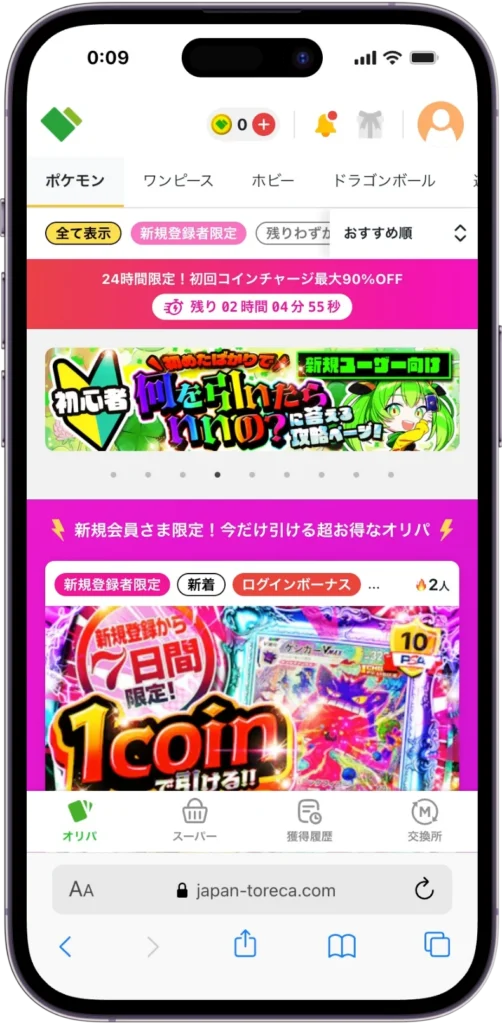 日本トレカセンター サイト画像