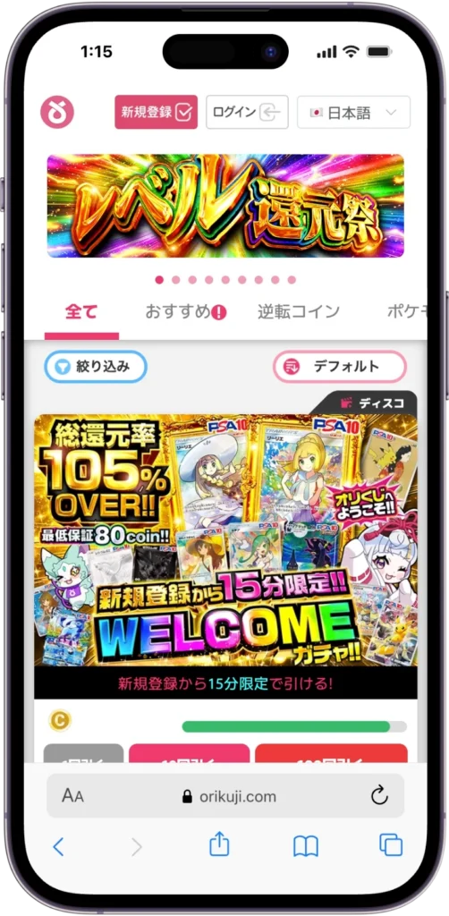 オリくじ サイト画像